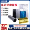 Embossed aluminum rubber plastic board 5/10mm backed adhesive aluminum foil rubber plastic board insulation and heat preservation material roof sunroom insulation board full image